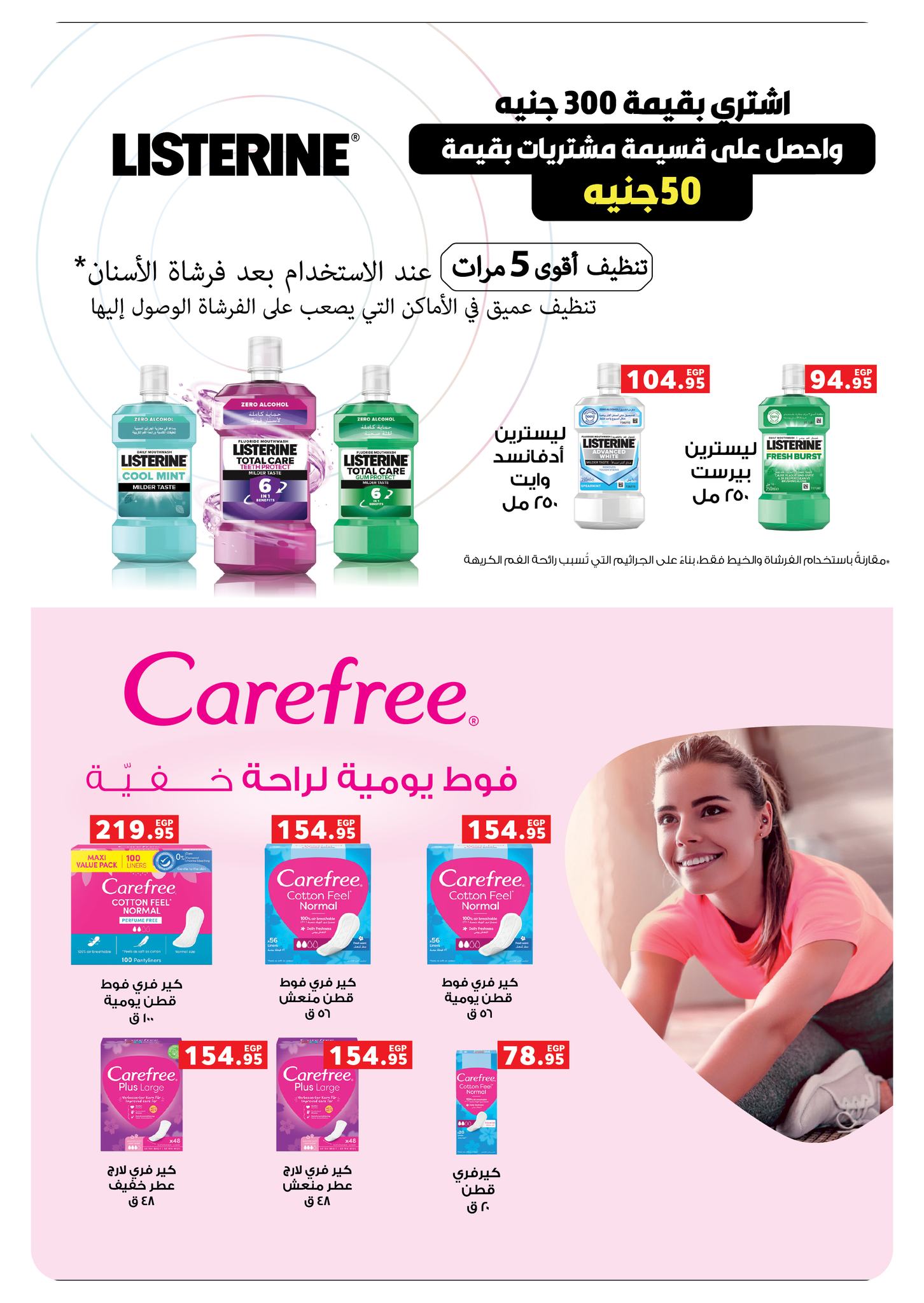 panda offers from 31aug to 3aug 2025 عروض بنده من 31 أغسطس حتى 3 أغسطس 2025 صفحة رقم 62